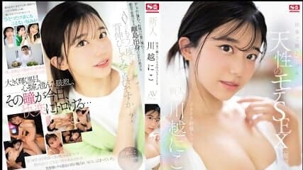 Naturally Popular SEX That Melts Your Eyes With Pleasure Newcomer NO.1 STYLE Niko Kawagoe AV Debut - Nico Kawagoe