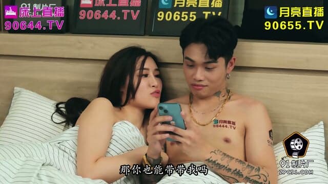 91ZCM-006 Taiwanese socialite's fake handbag scandal: Wealthy woman brutally  by a personal shopper. (Ai Xi)
